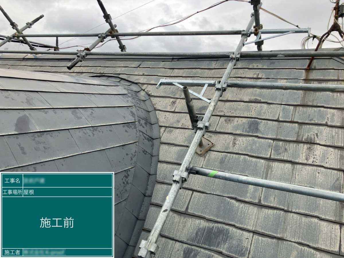 屋根塗装工事 施工写真