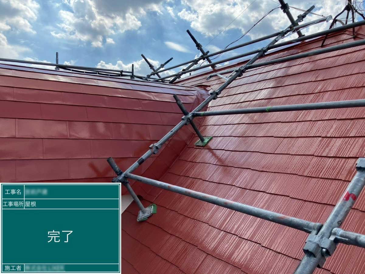 屋根塗装工事 施工写真