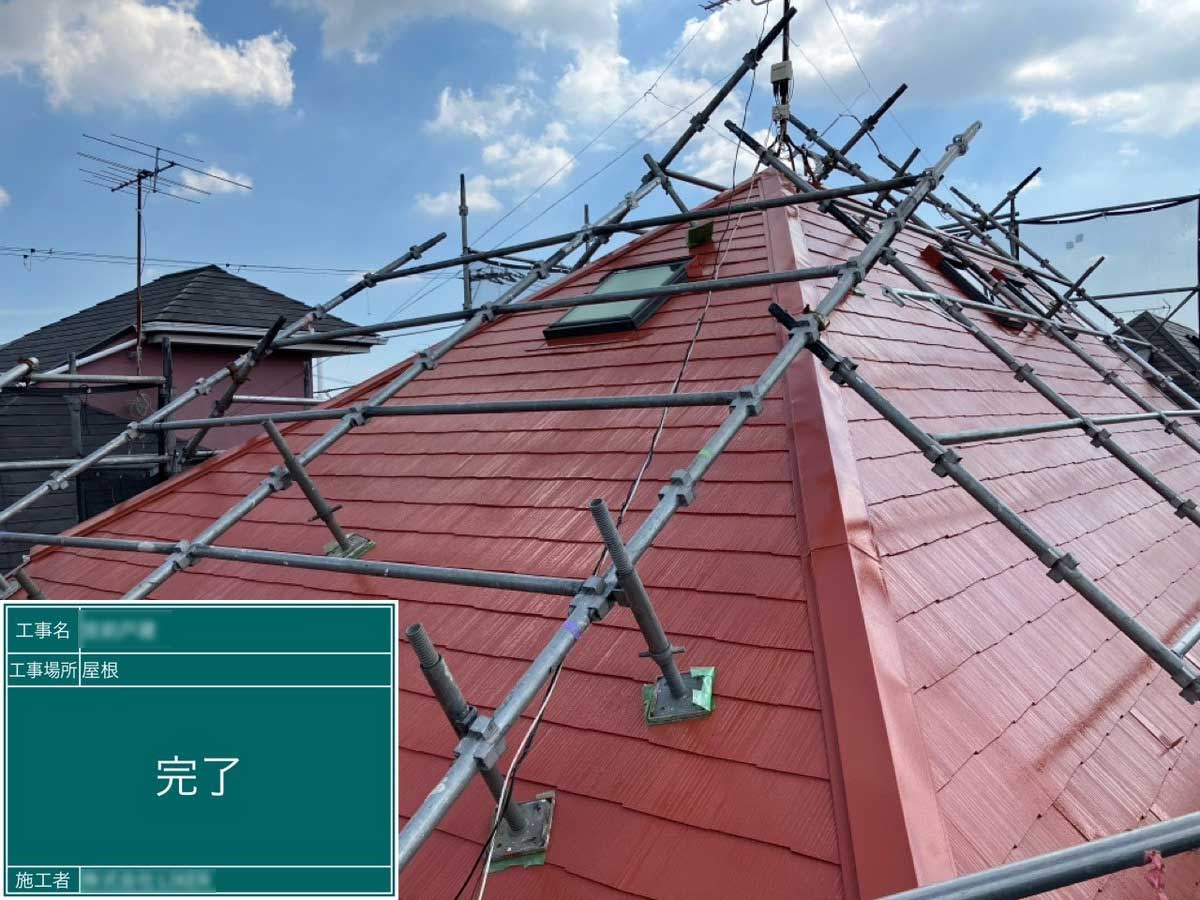 屋根塗装工事 施工写真