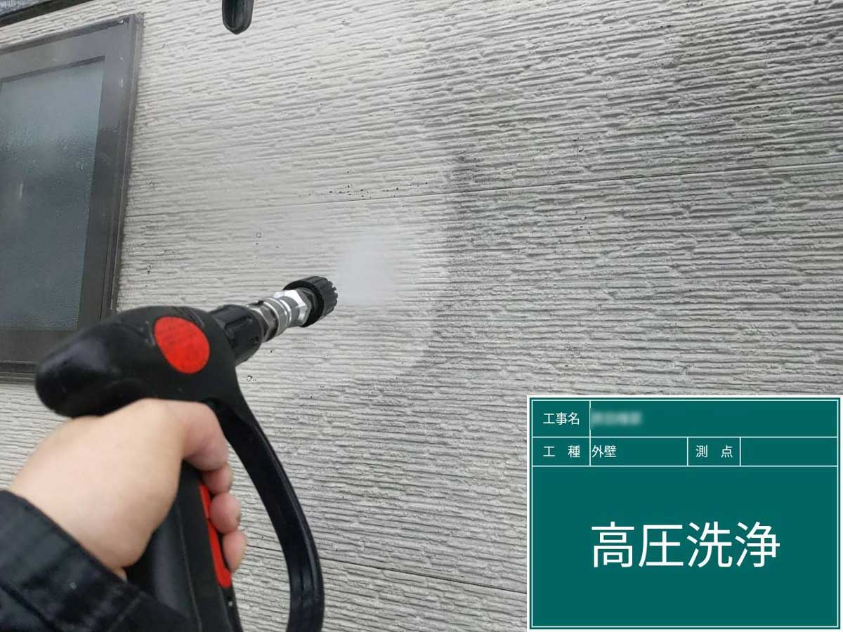外壁塗装工事 施工写真