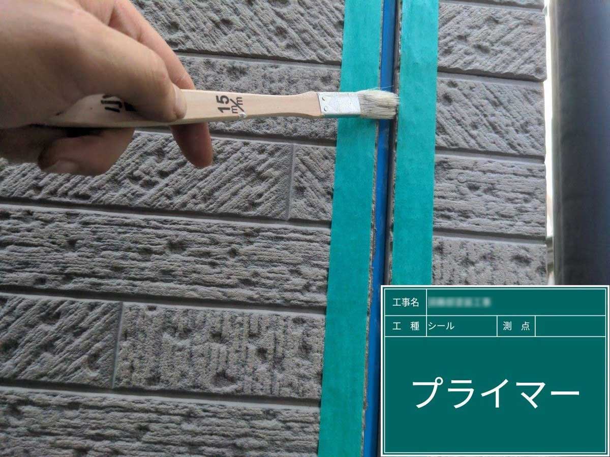 シーリング工事 施工写真