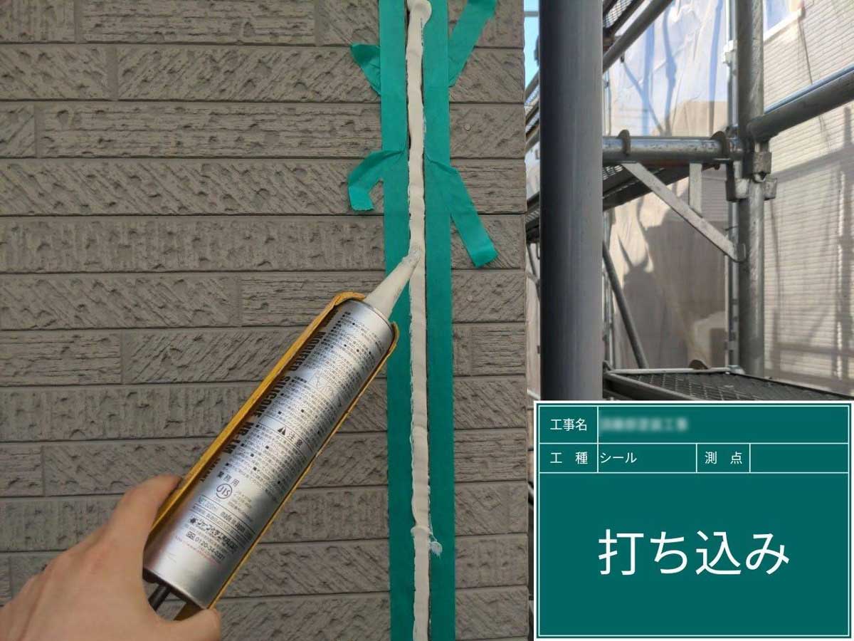 シーリング工事 施工写真