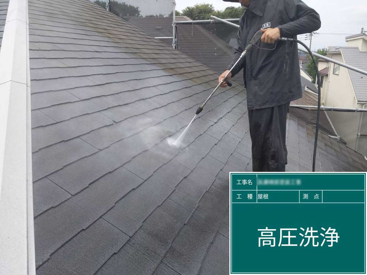 屋根塗装工事 施工写真