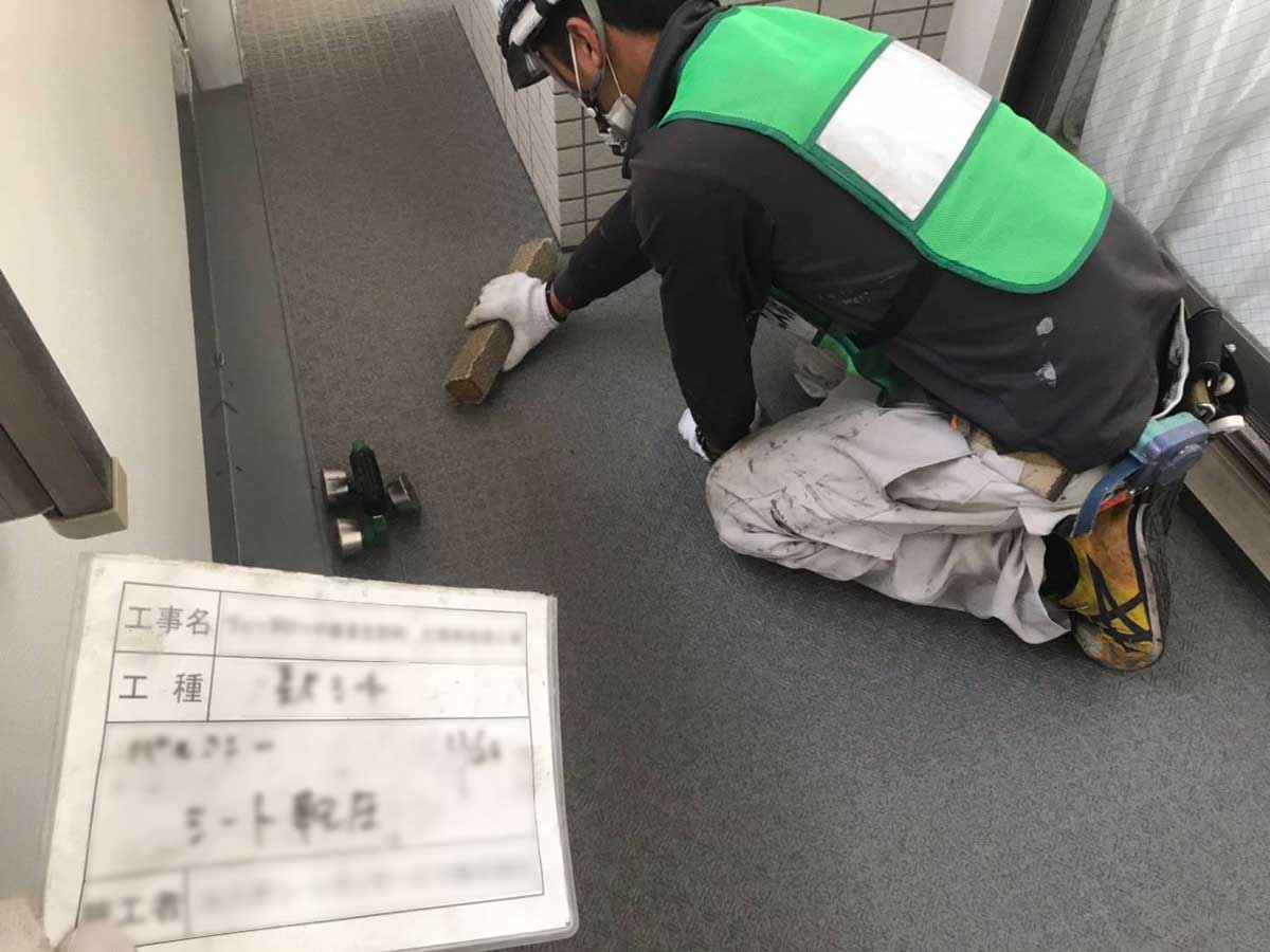 防水工事 施工写真