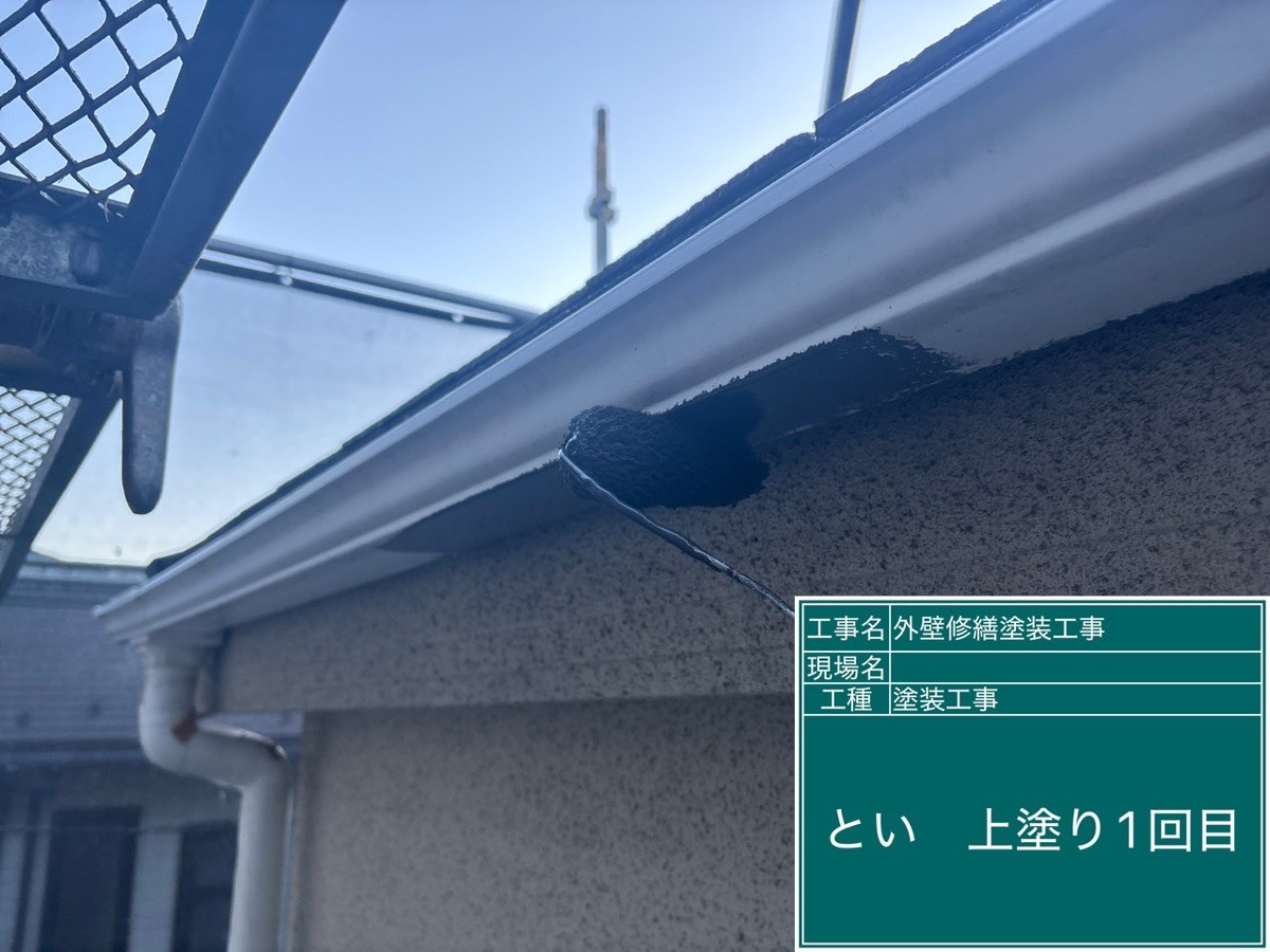 外壁塗装工事 施工写真