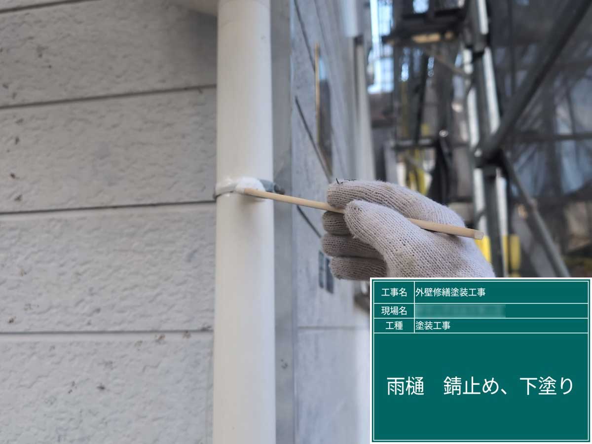 外壁塗装工事 施工写真