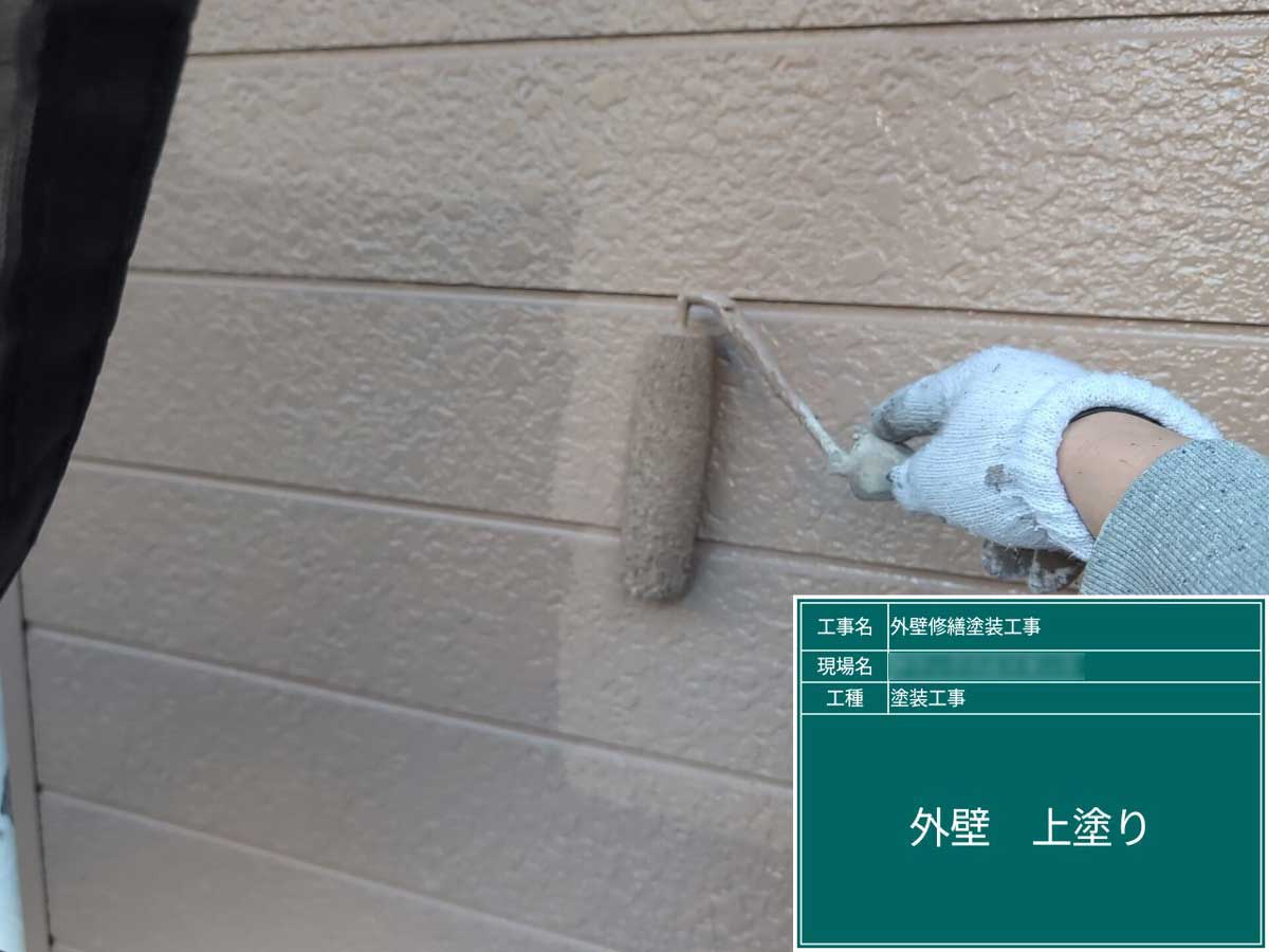 外壁塗装工事 施工写真