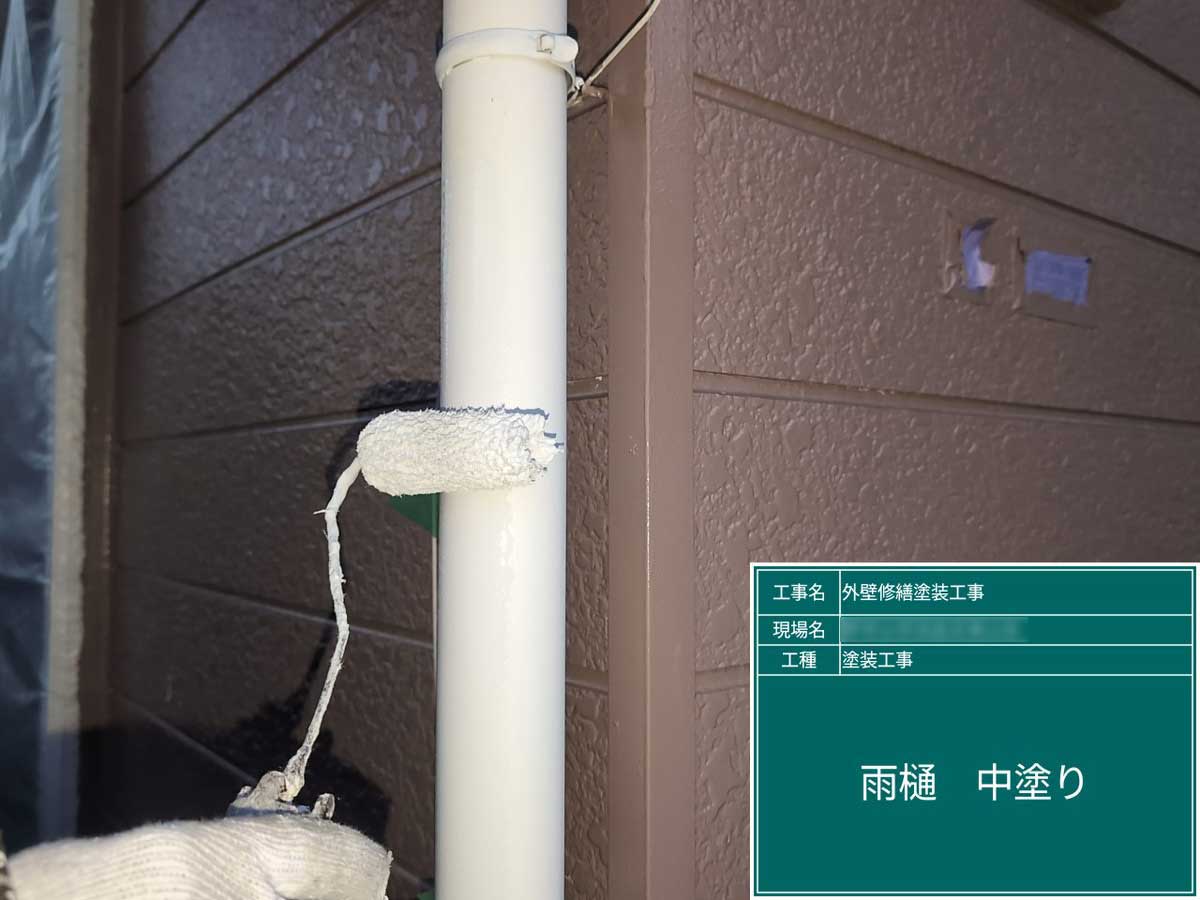 外壁塗装工事 施工写真