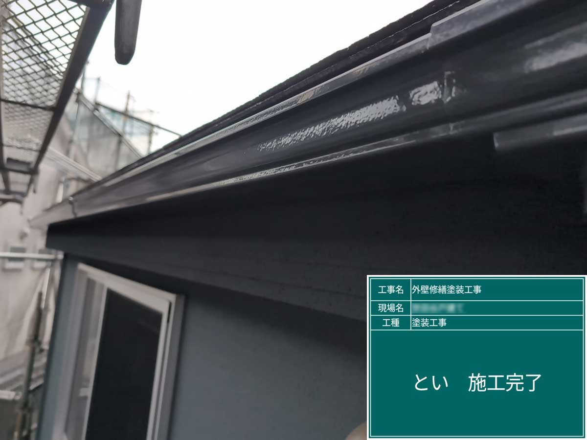 外壁塗装工事 施工写真